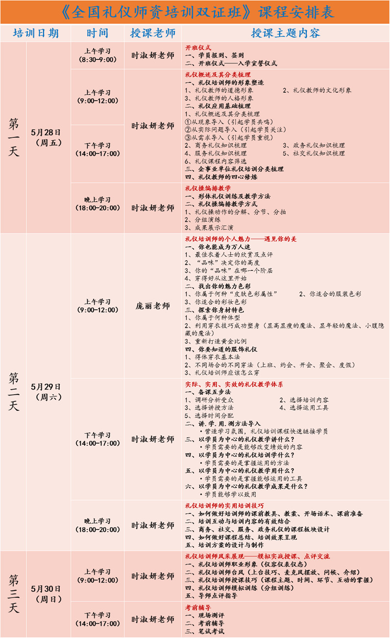 課程表(2)_副本.jpg