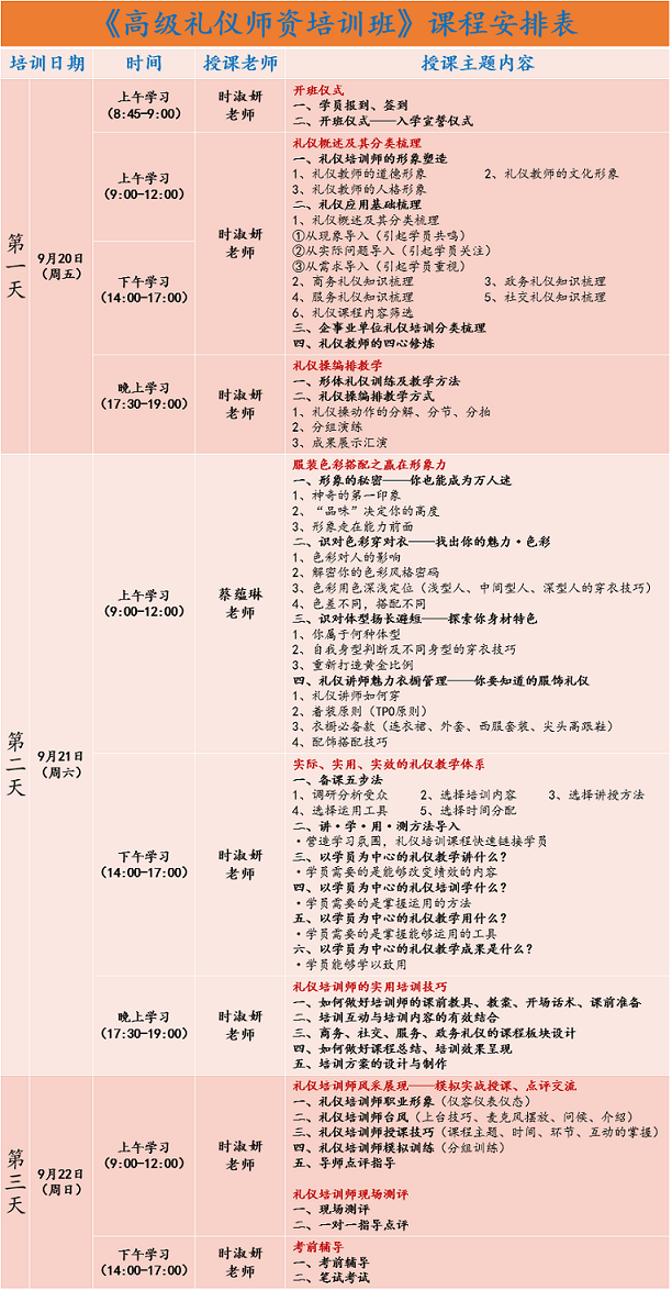 課程表 - 副本.jpg